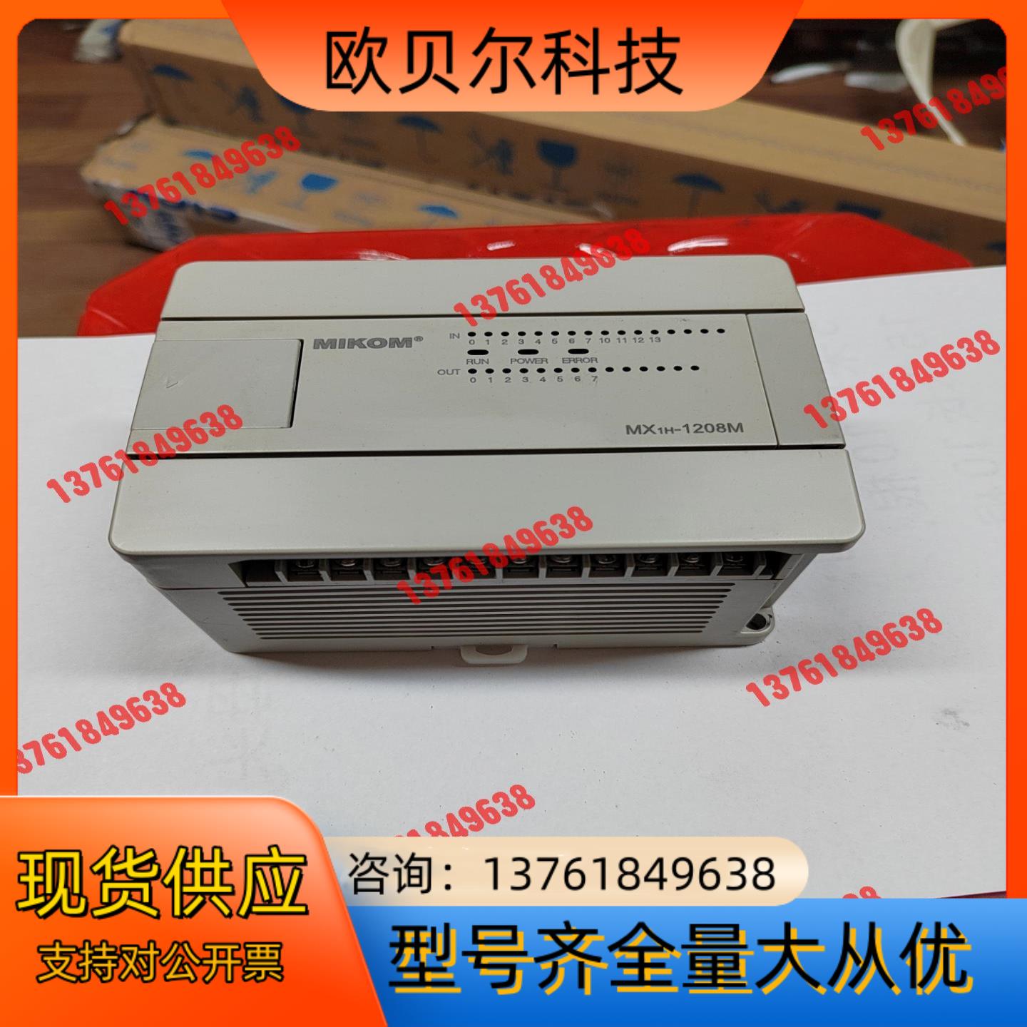 麦科MX1H-1208M 的 成色非常好 用 220