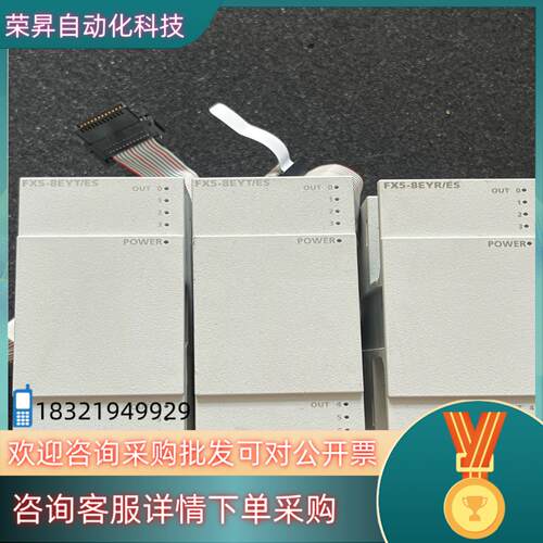 FX5-8EYR/ES8EYT扩展模块