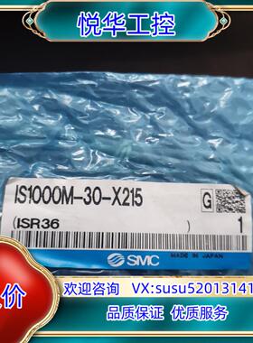 原装SMC压力开关IS1000M-30-X215全新原装议