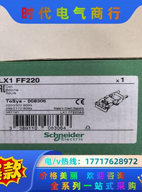 接触器线圈LX1FF220，全新原装正品，万，只议价