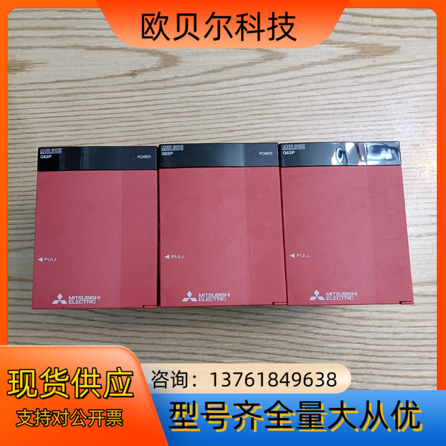 plc电源模块_Q61P，成色如图，功能完好。