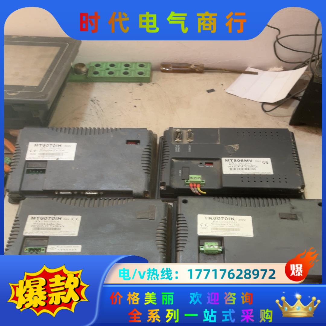 威伦触摸屏MT6070IH，MT506MV，TK60议价