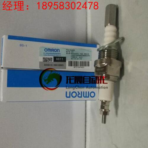 原厂正品欧姆龙(日本) 电极保持器 水位电极 BS-1 液位电极 omron