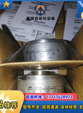 堡盟BRIH58S1605A02048P2A全新原装正品1议价