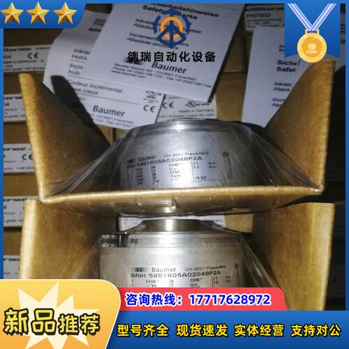 堡盟BRIH58S1605A02048P2A全新原装正品1议价