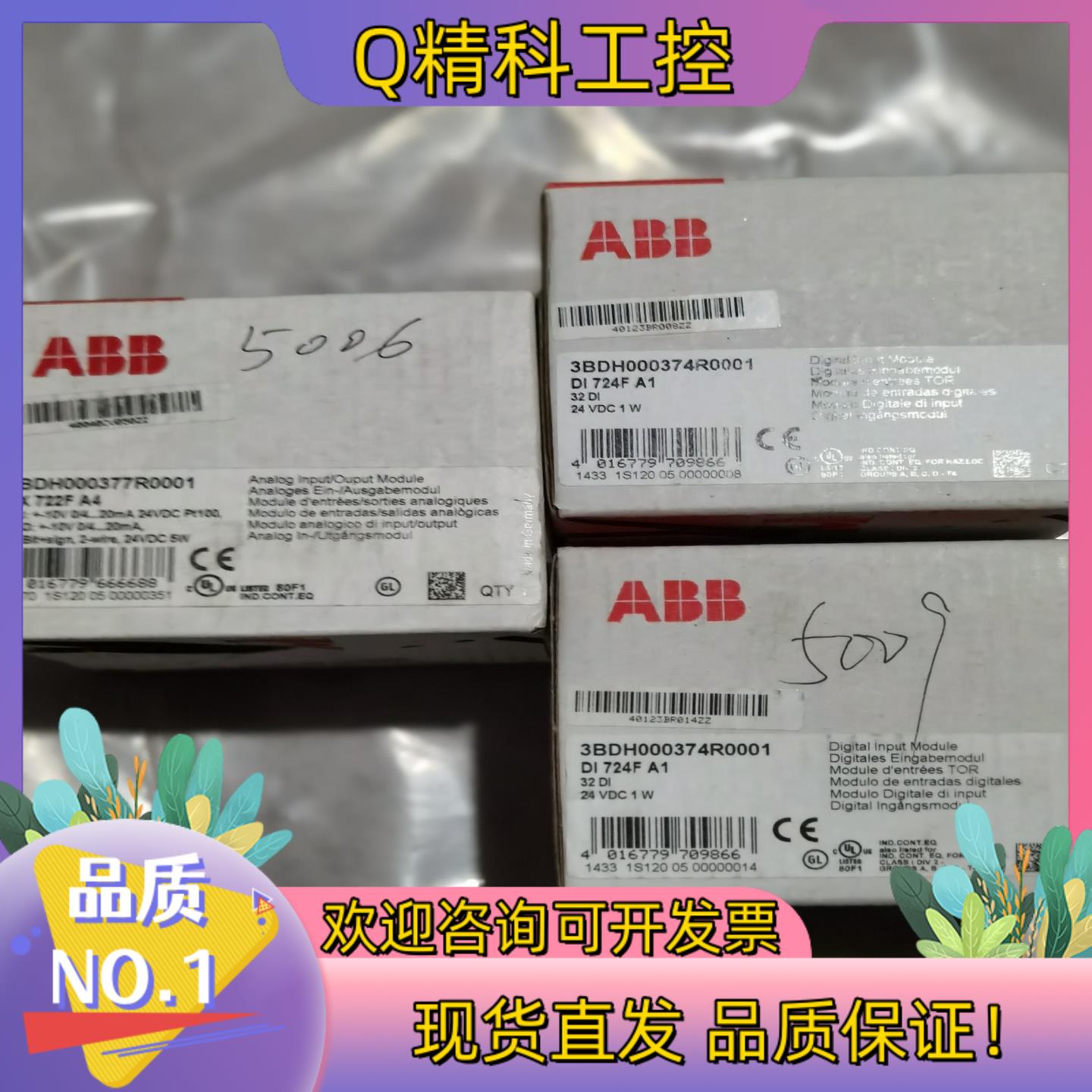 现货DCS ABB DI724F2000每只共2只