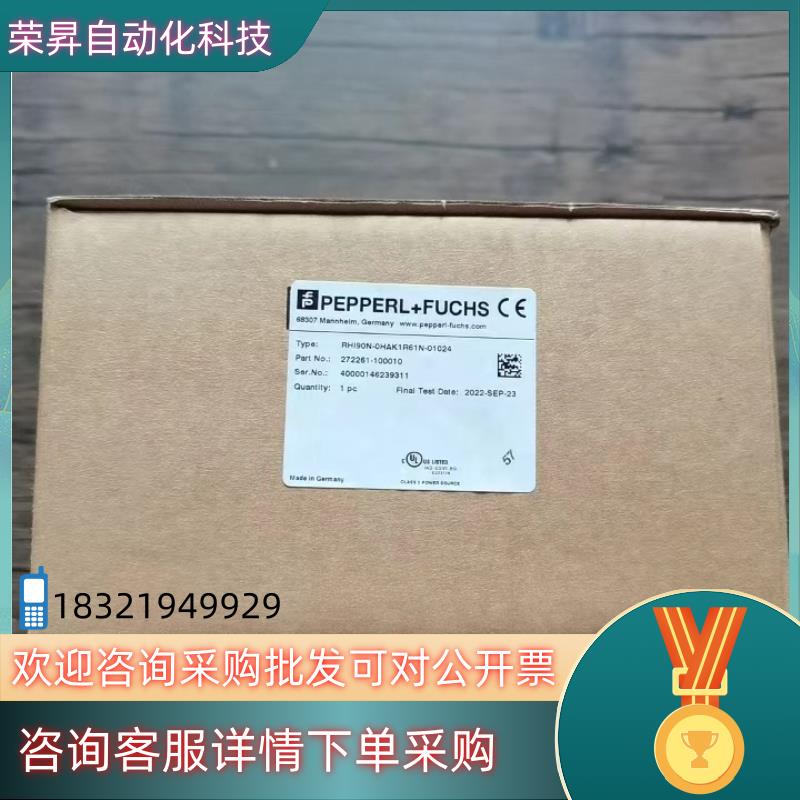 现货全新原装 倍加福 RHI90N-0HAK1R61N-01