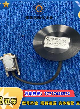 Coherent LM-10 HTD-HVM 探头 。有7个议价