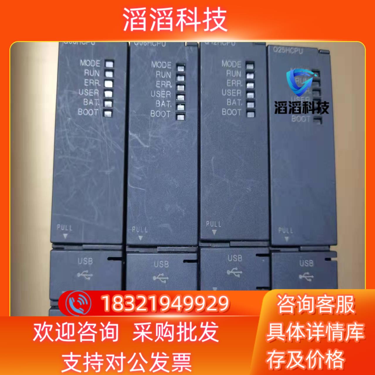 现货三菱Q系列CPU有4个片型号有3个正