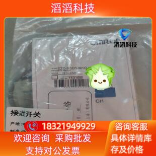 全新原装 E2E M1GJ 2个 X3D1 现货