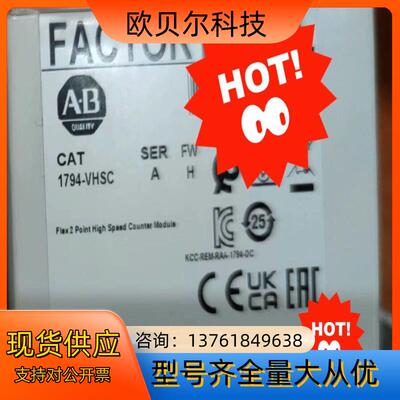 1794-VHSC 现货秒发 全新原装