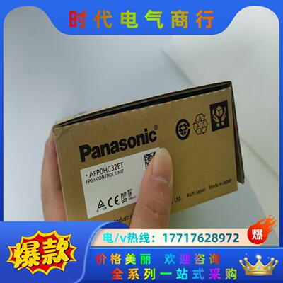 AFPXHC32ET  全新原装，仅2台，订错型号了议价