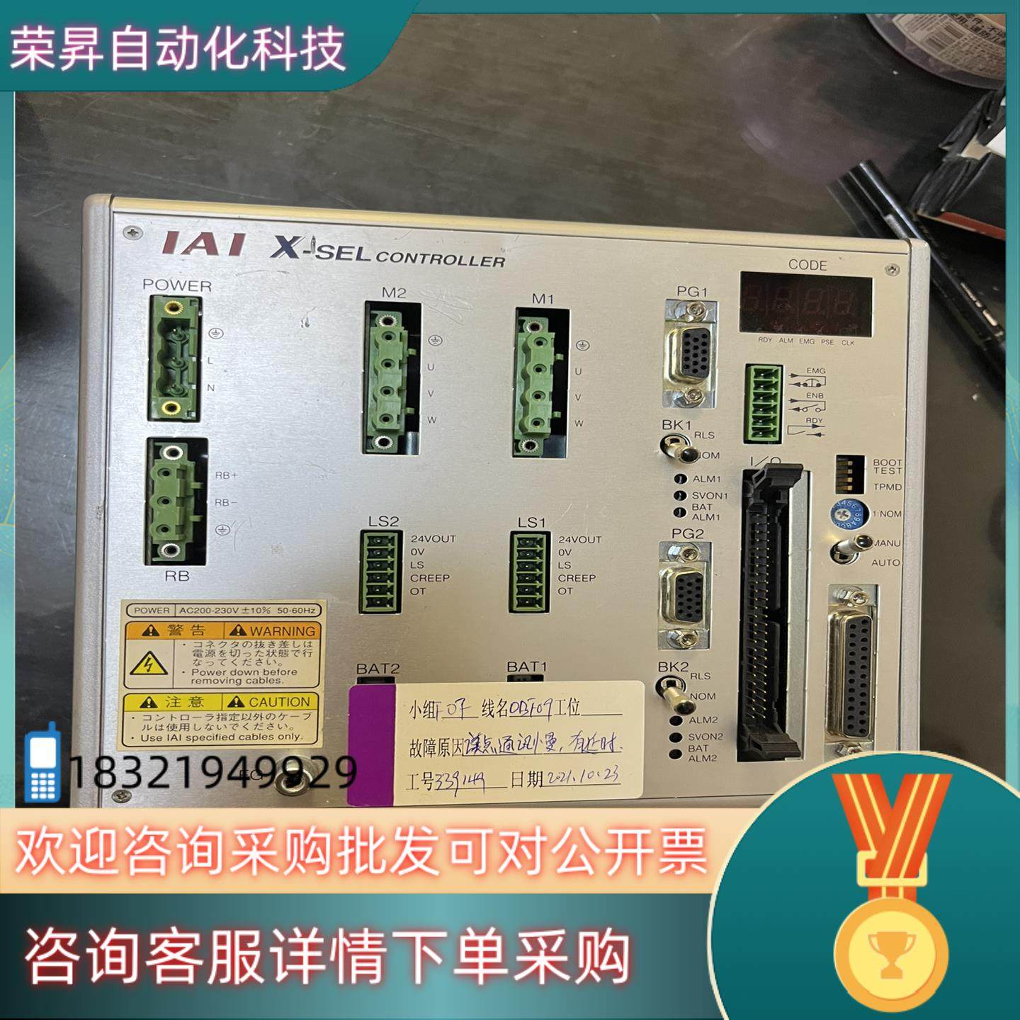 现货X-SEL-JI-2-60.60-1  IAI驱动器