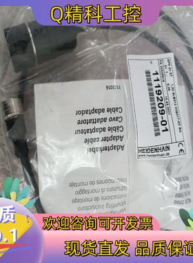 现货海德汉线缆全新,1119209-01