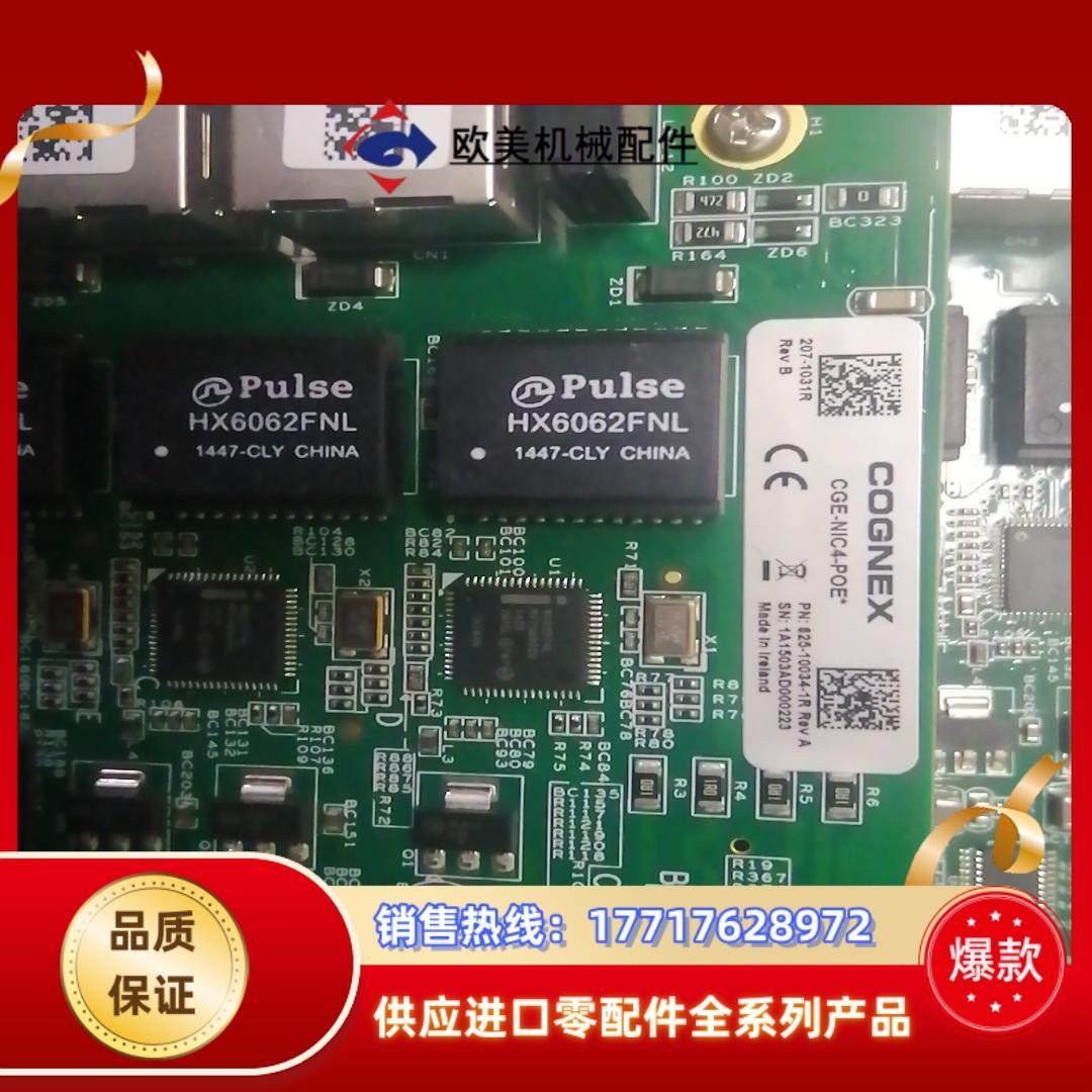 康耐视CGE-NIC4-POE板卡议价,鲜花速递/花卉仿真/绿植园艺,浇水接口/取水阀/配件,淘宝优惠券,粉丝福利购,淘宝优惠卷