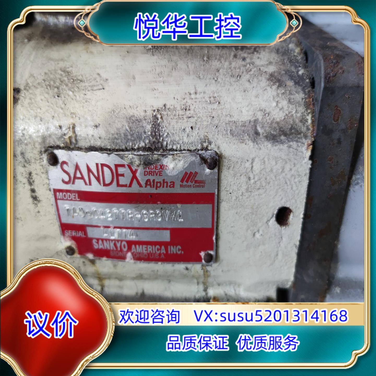 原装SANDEX凸轮分割器型号参数如图议