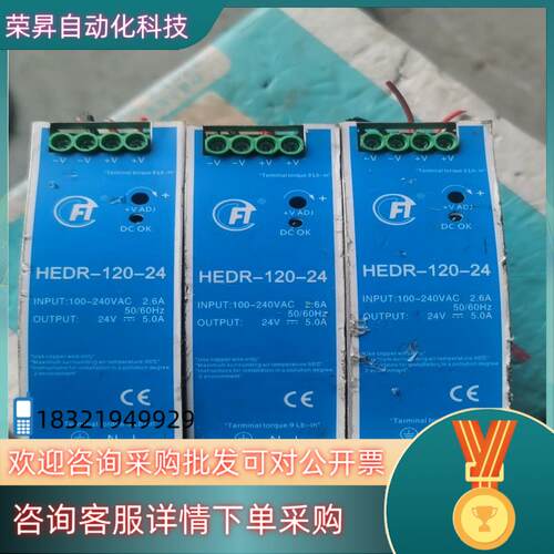 现货华通开关电源HEDR-120-24的欢迎