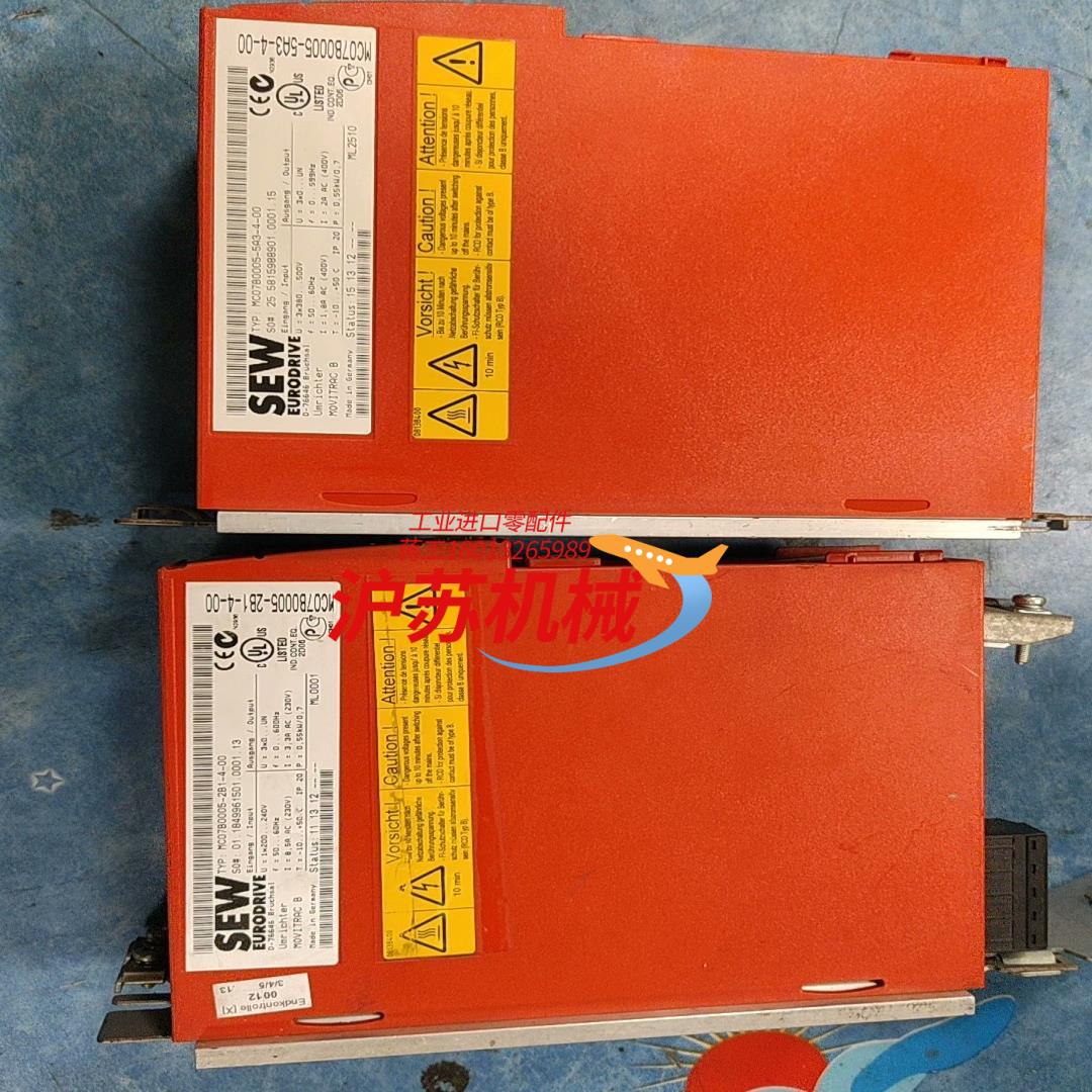 SEW变频器MC007B0005-2B1-4-00MC07