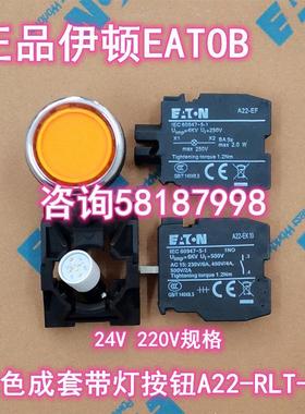 A22-RLT-GE/K10/230 黄色带按钮220v自复位1组辅助