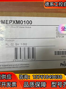 PMEPXM0100 BMXDDI3232 模块全新原