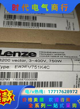 伦茨变频器 E82EV751K4C  E82EV551K4C议价