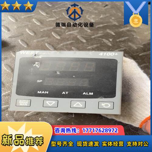 WEST P4170 议价议价
