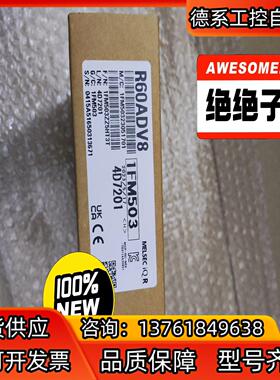 三菱全新原装正品模块R60ADV8，，实图拍摄