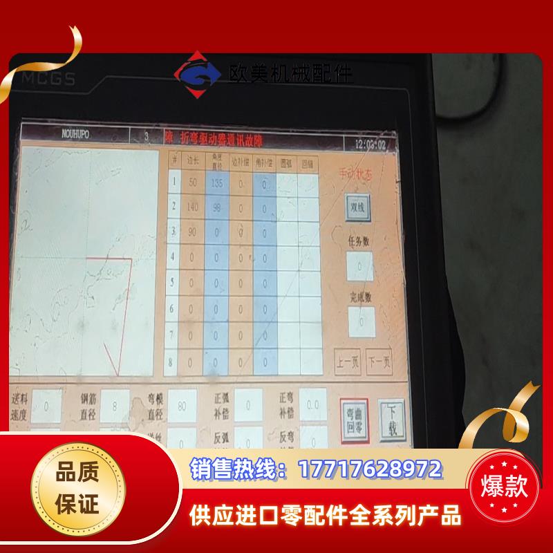 昆仑通态MCGS触摸屏议价