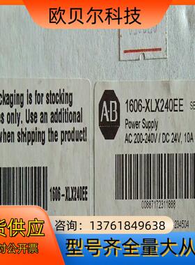 1606-XLB240E  1606-XLX240EE全新原