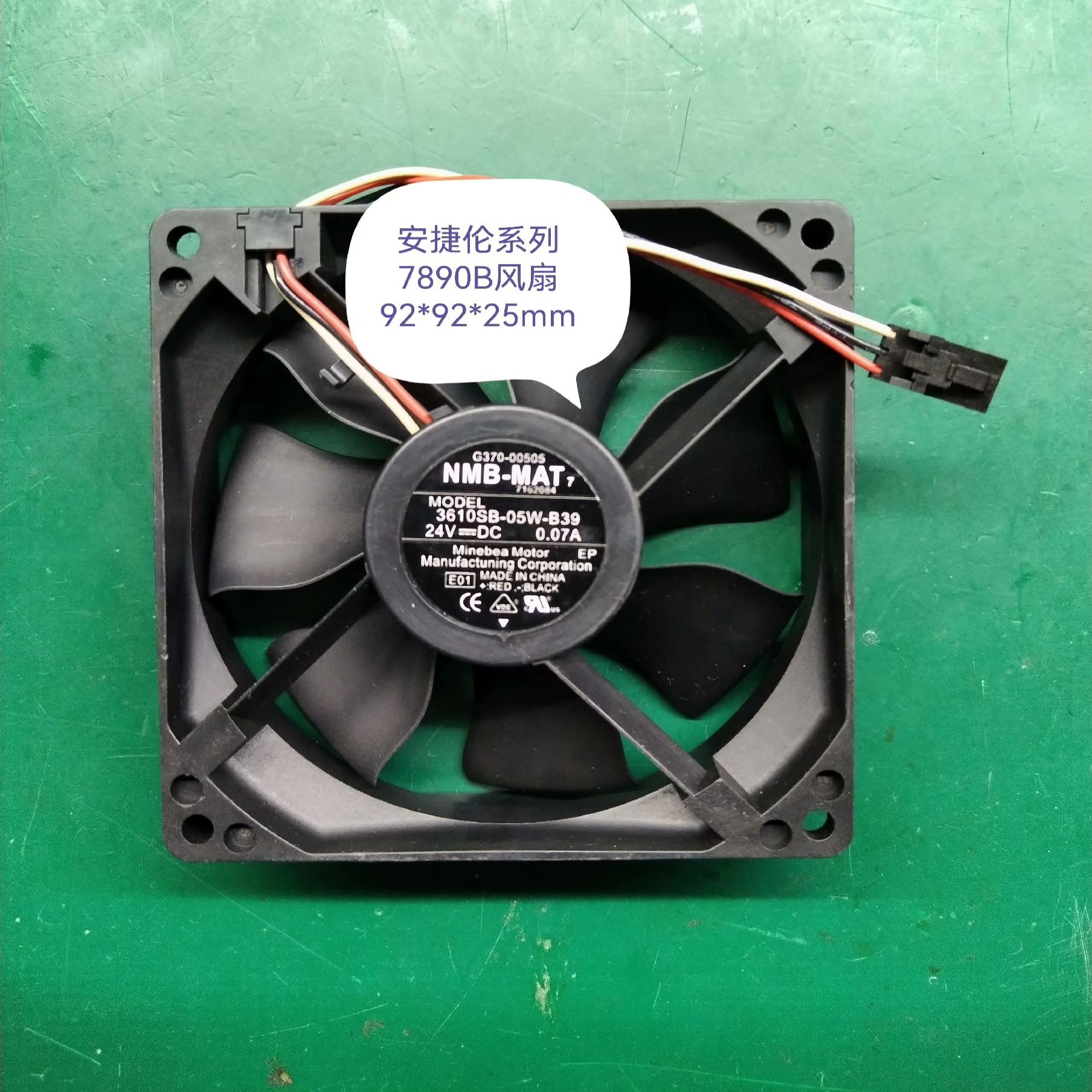 （设备配件）安捷伦气相色谱仪风扇 7890B 7890A 进样口风扇 G