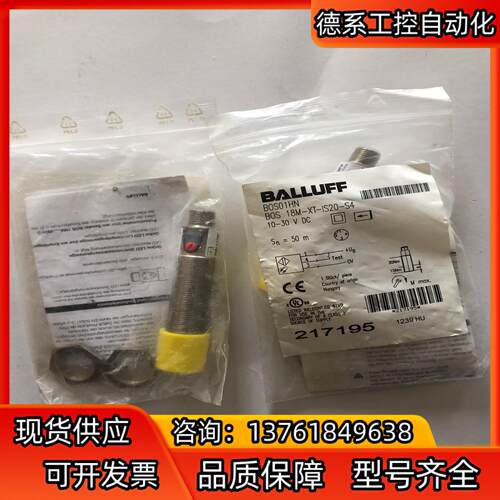 巴鲁夫光电 BOS01HNBOS 18M-XT-IS20-