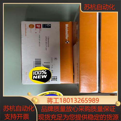 UR20-8DI-P-3W德国全新Weidmuller魏