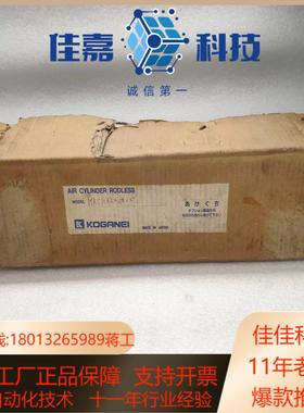 KOGANEI小金井 无杆气缸 MRCH32X50-M 全新