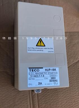 TECO磁力开关启动器HUP-18KHUPB-18K15-20A17-24A22-30A议价
