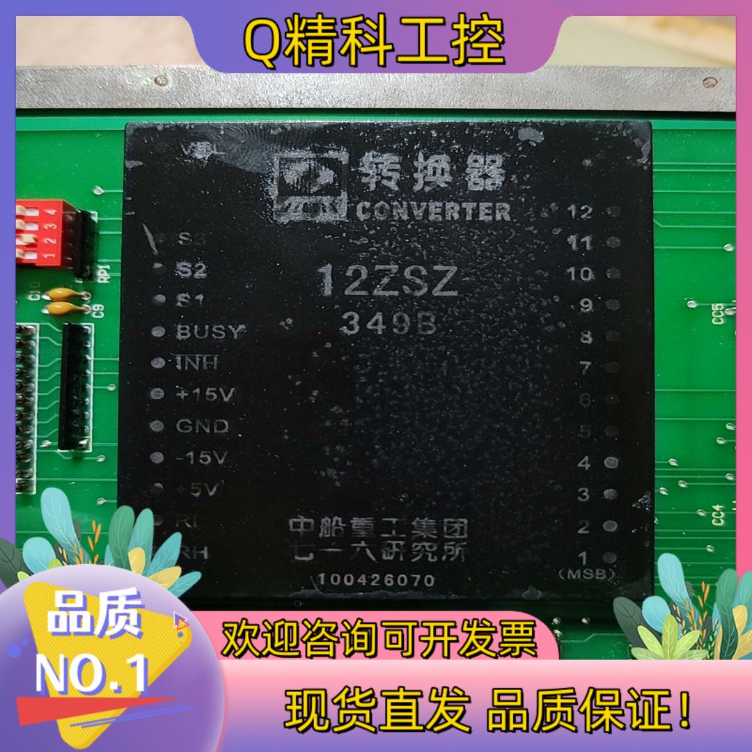 现货自整角机数字转换器板子没用过