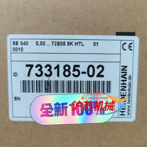 海德汉接器 SE540 全新现货 DMG专用 733185