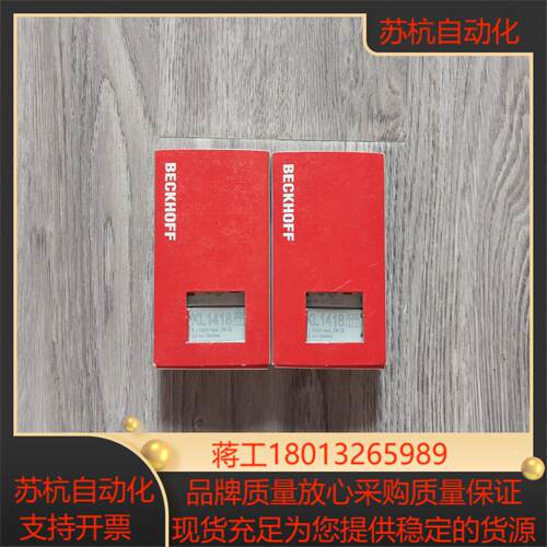 出全新原装正品倍福模块KL1418图片实拍