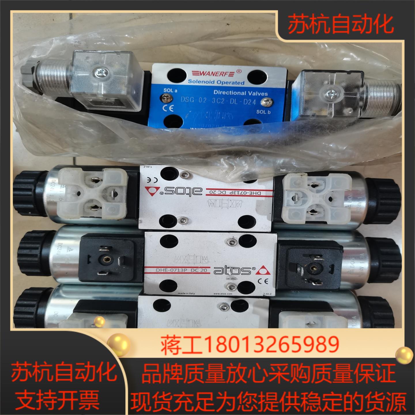 ATOS 全新原装液压电磁阀DHE-0713P DSG-02议价
