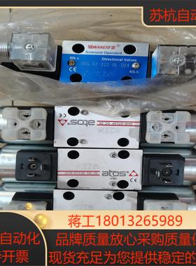 ATOS 全新原装液压电磁阀DHE-0713P DSG-02议价