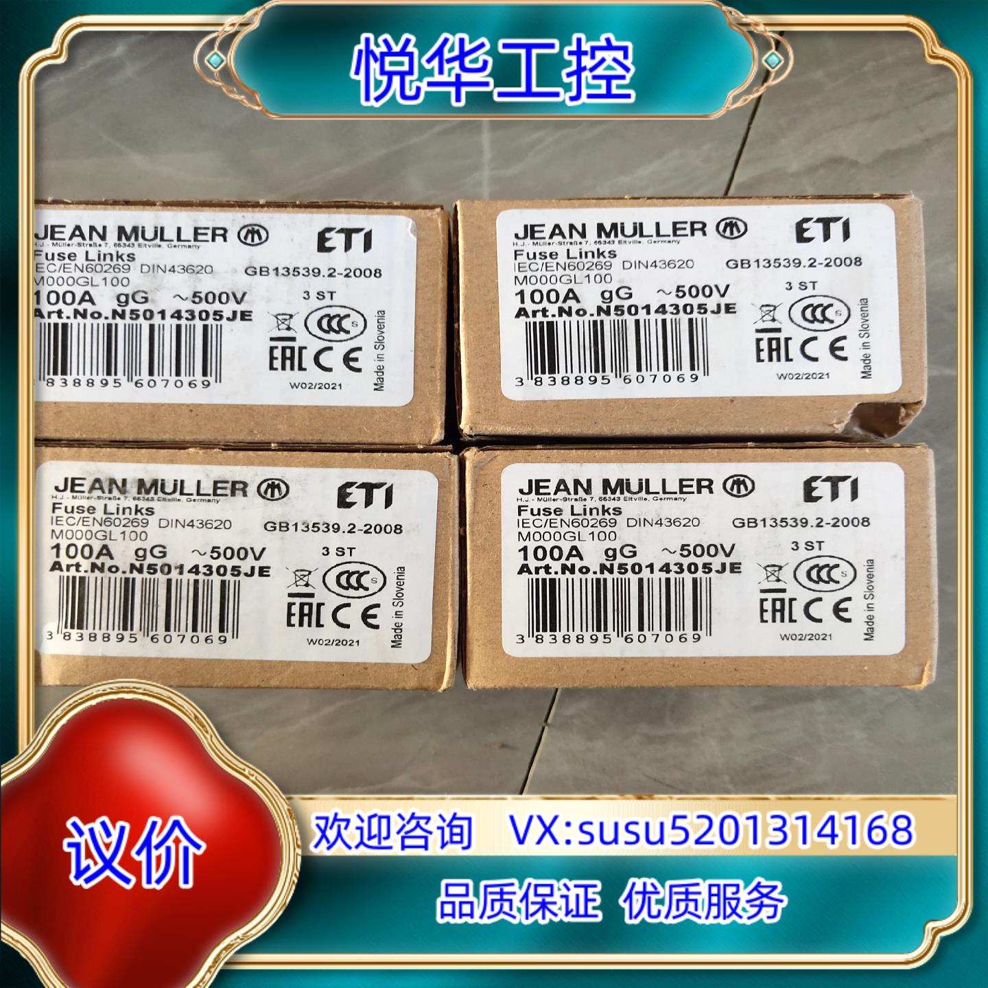 原装ETI熔断器100A议价