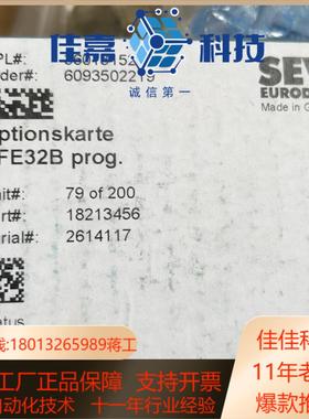 DFE32B  DEH11B全新SEW赛威变频器 Profi