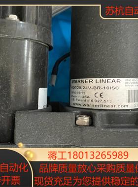 数个Warner Linear电动推杆K2G20-24V