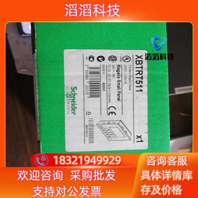 现货XBTRT511  XBTRT500触摸屏几台