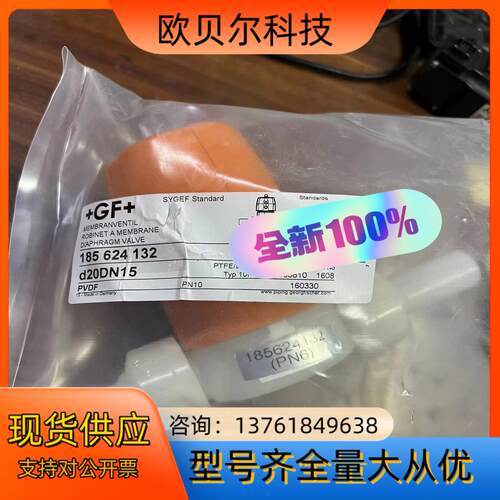 全新GF球阀d20DN15气动隔膜阀PP-H隔膜阀