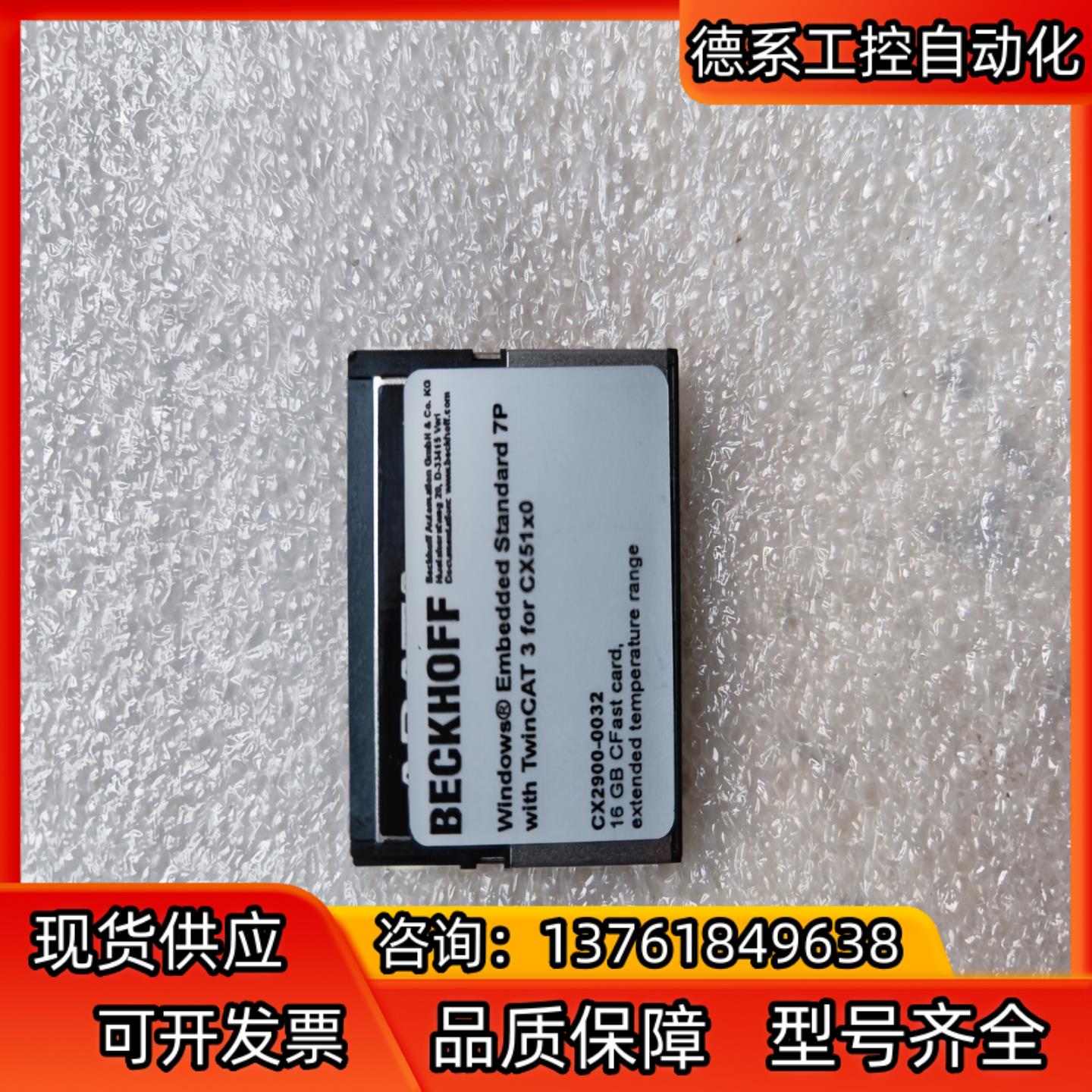 闲置全新BECKHOFF倍福通讯卡存储卡
