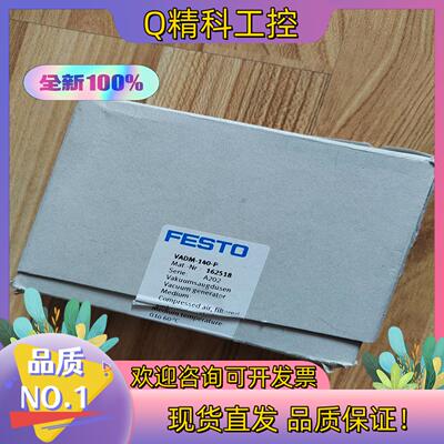 现货 VADM-140-P 162518全新原装 德国费斯托