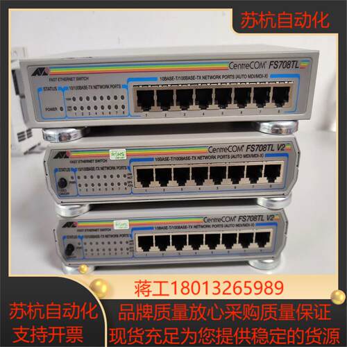 centrecom交换机FS708TL V2