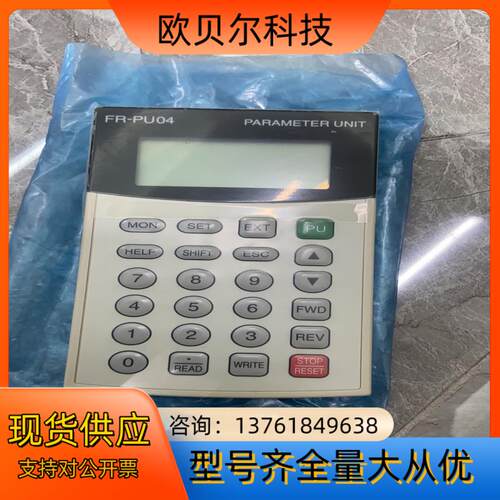 FR-PU04 全新三菱变频器操作面板