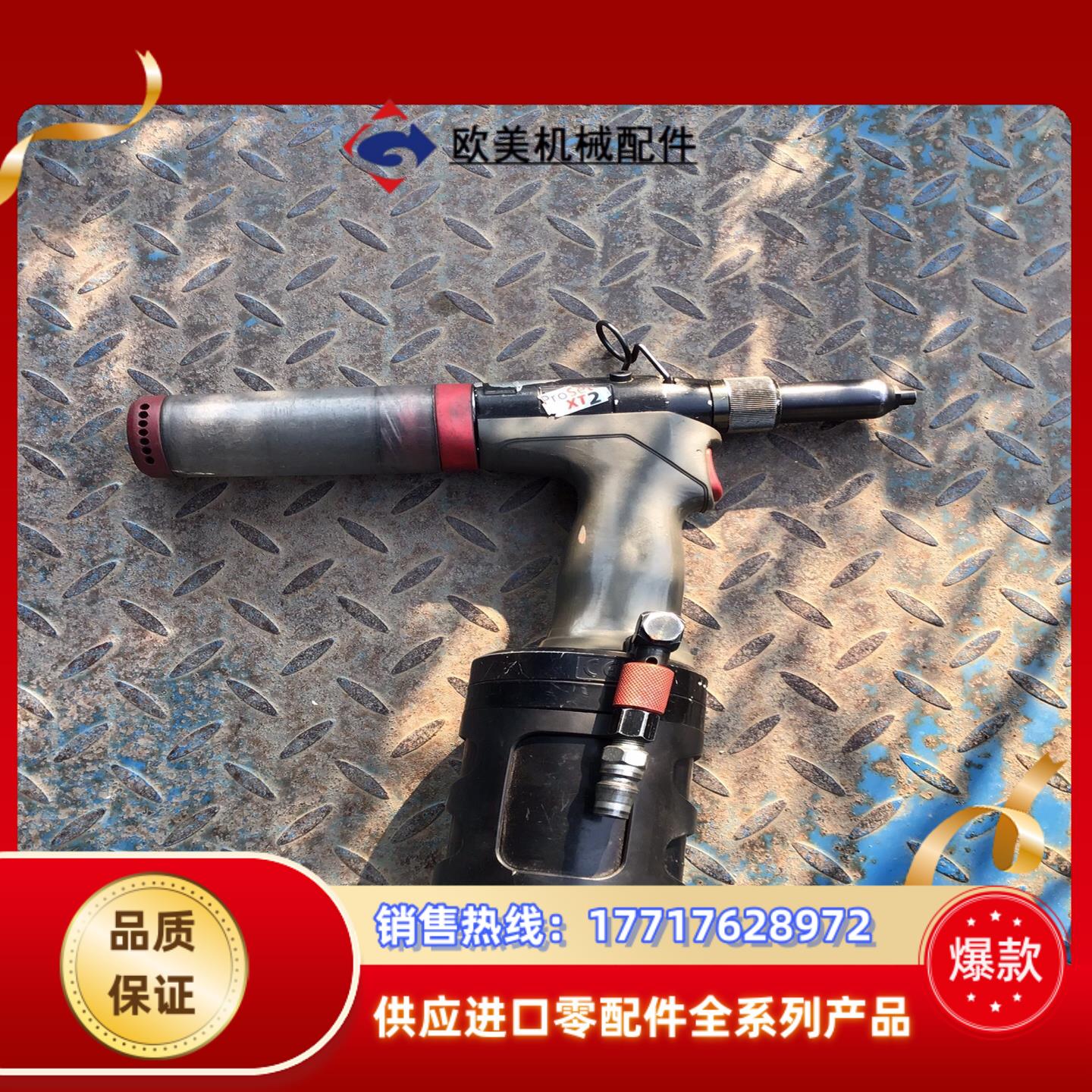 原装pop气动拉铆枪xt2一把图为实物功能完好运费到付议价