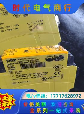 皮尔兹安全继电器订货号774139   订货号777602有议价